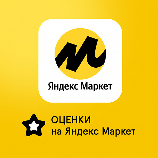 Оценки на Яндекс.Маркете