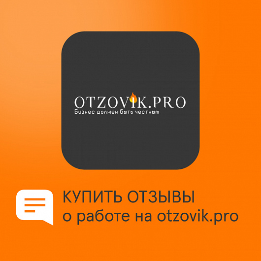 Отзывы на otzovik.pro