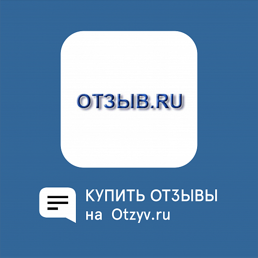 Отзывы на otzyv.ru