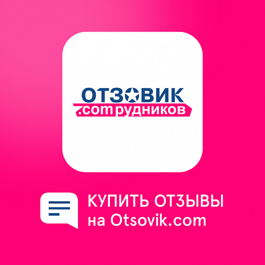 Отзывы на otsovik.com