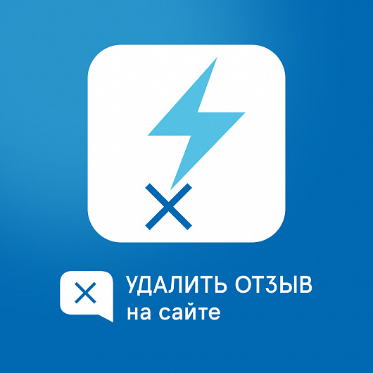 Удаление отзывов с retrowork.ru