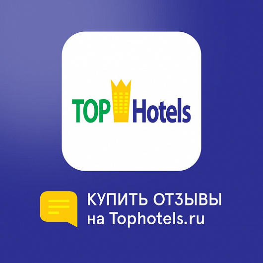 Отзывы на TopHotels