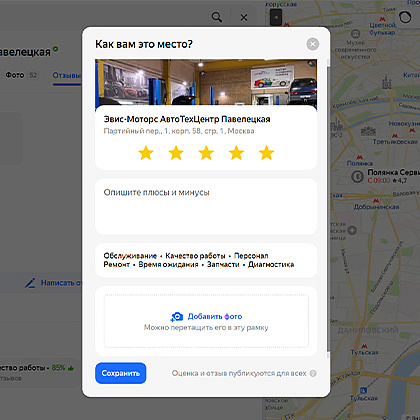 Оценки на Яндекс.Картах