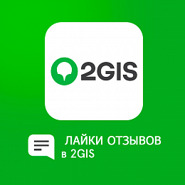 Магазин отзывов