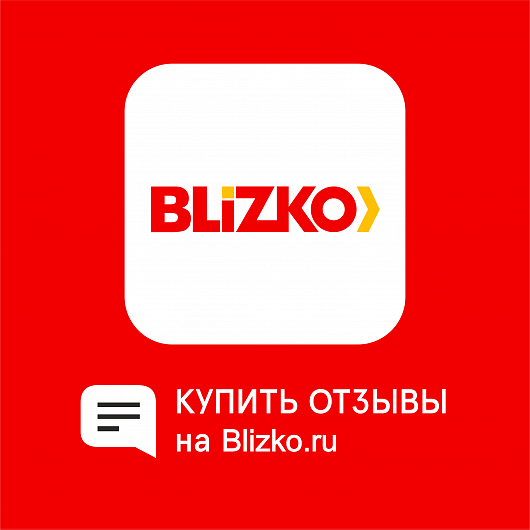 Отзывы на Blizko.ru