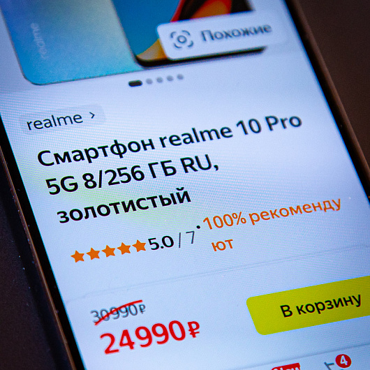 Оценки на Яндекс.Маркете