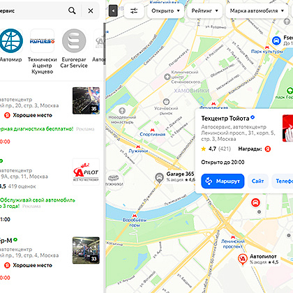 Отзывы на Яндекс.Картах